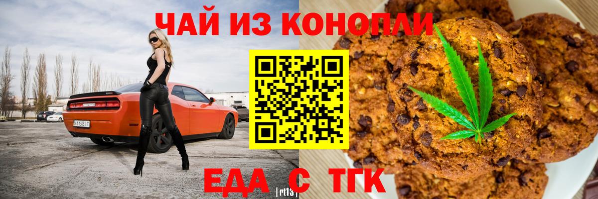 Cannafood конопля  Вход с VPN  Апатиты 