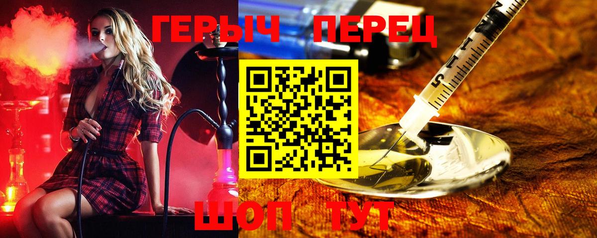 ГЕРОИН герыч Апатиты