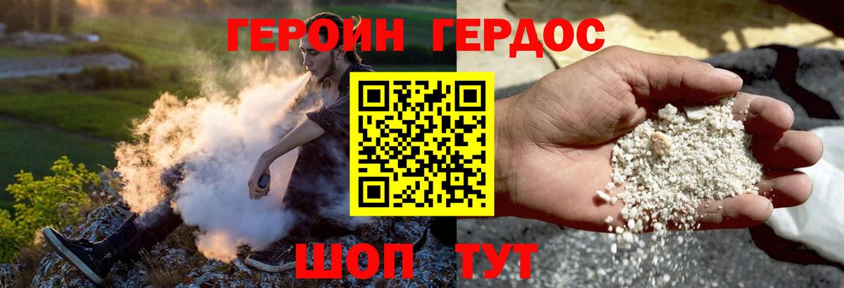 Героин  Вход с VPN  Апатиты  Героин VHQ 
