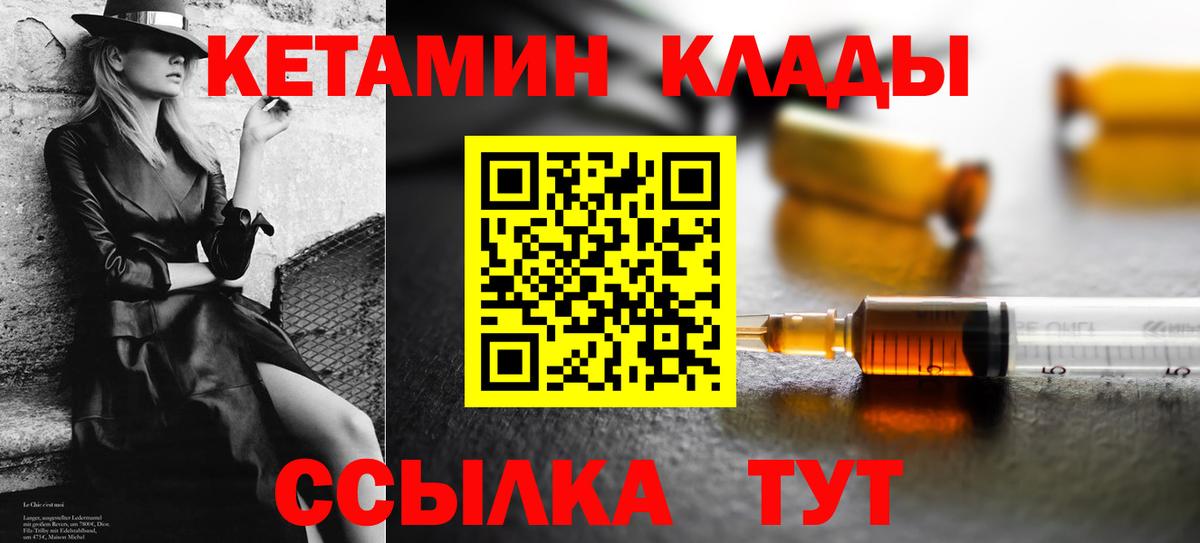 КЕТАМИН ketamine Апатиты