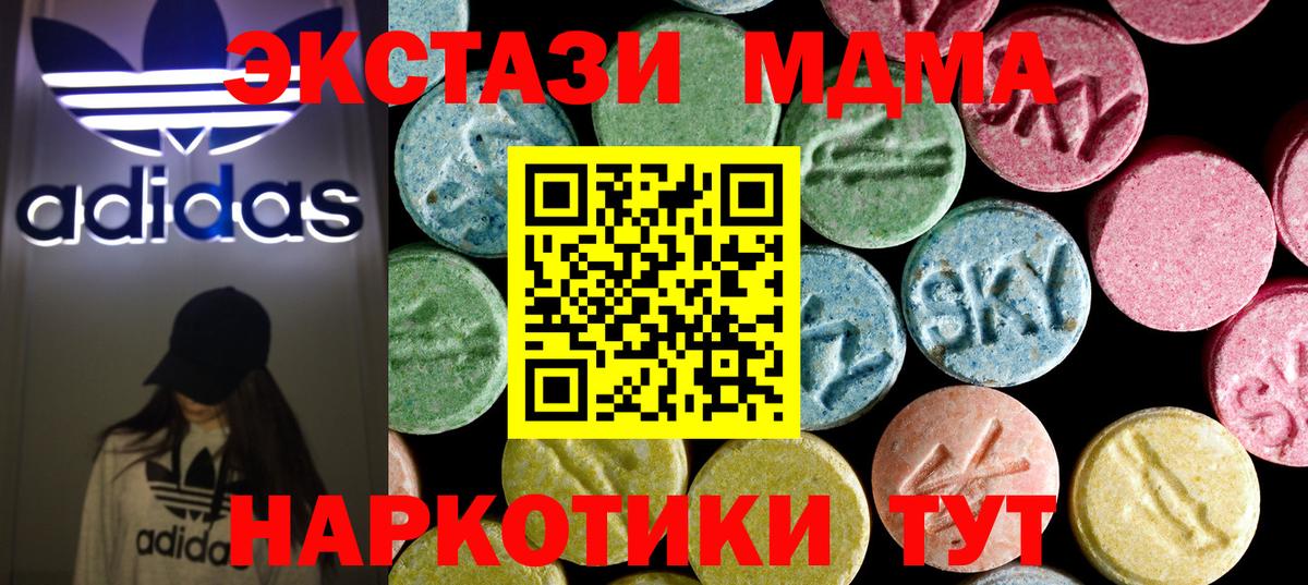 MDMA crystal Апатиты