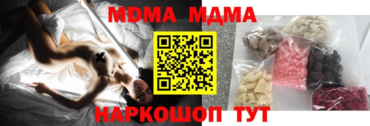 MDMA молли  Вход с VPN  Апатиты  МДМА crystal 