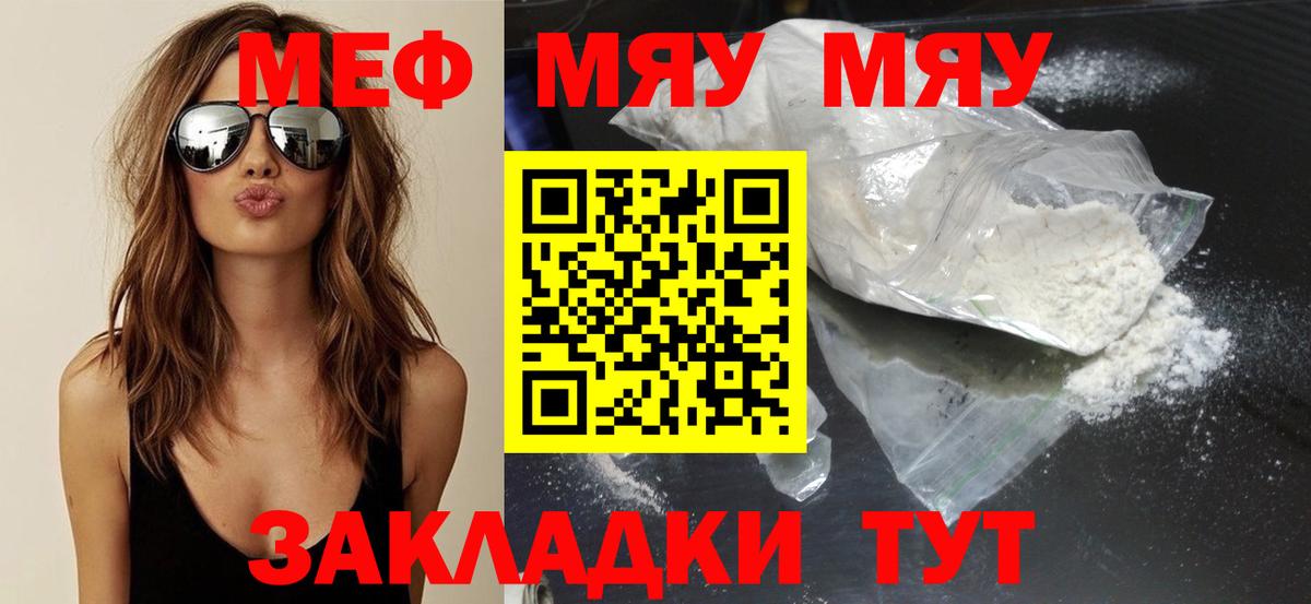 МЕФ  Вход с VPN  МЕФ VHQ  Апатиты  Мефедрон 4 MMC 