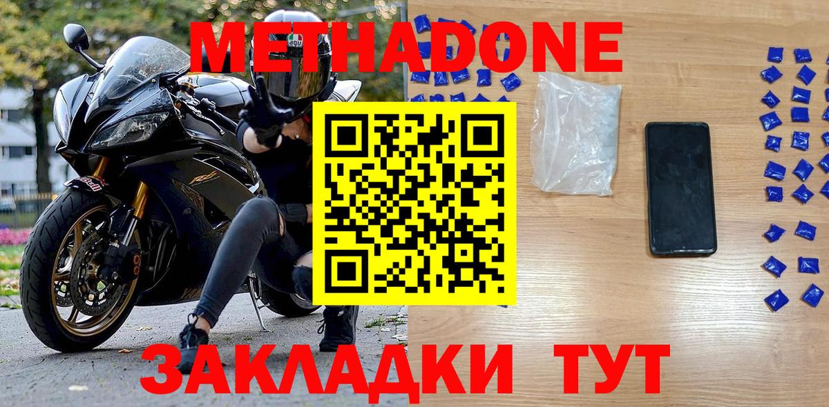 Метадон белоснежный Апатиты