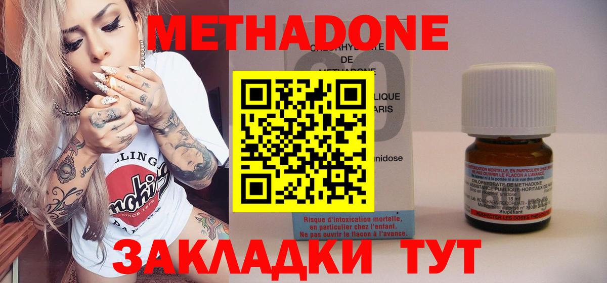 Метадон methadone  Вход с VPN  Апатиты 