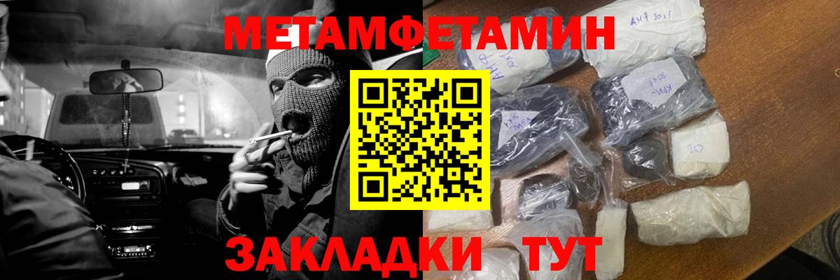 Апатиты  МЕТАМФЕТАМИН винт  Вход с VPN 