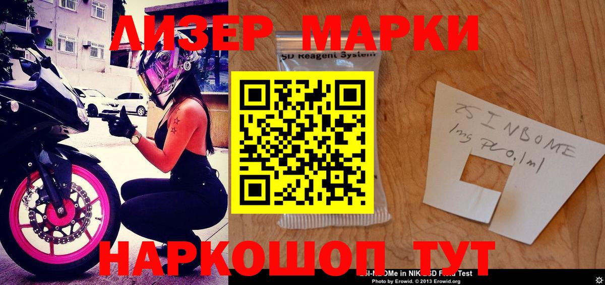 Наркотические марки  Вход с VPN  Апатиты  Наркотические марки 1,8мг 