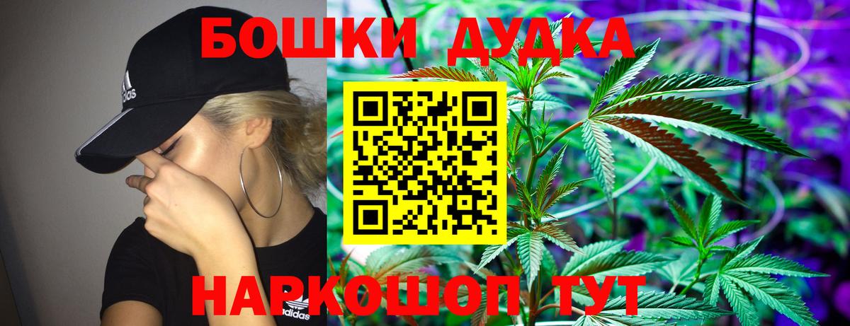 Бошки марихуана конопля  Бошки Шишки SATIVA & INDICA  Шишки марихуана VHQ  Вход с VPN  Апатиты 